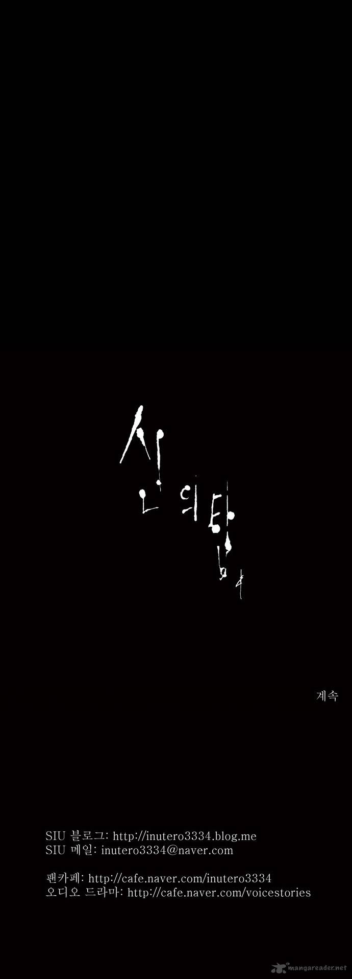 Tower of God Chapter 45 image 20